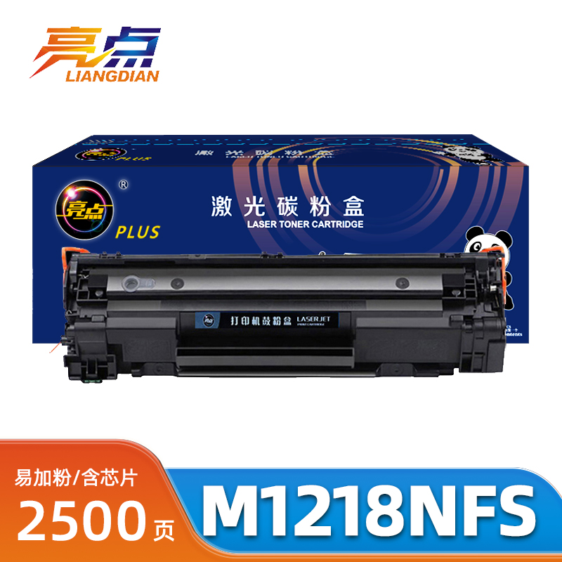 亮点硒鼓M1218nfs支
