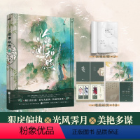 [正版]临渊和煦(知乎高口碑虐心古言/她在深渊踽踽独行了漫长的岁月,不敢疲惫,不敢示弱,直到那个为她撑腰的郎君在黑暗中