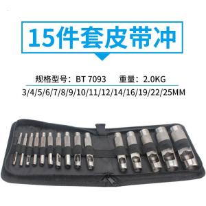 BONJEAN冲子打孔器手工皮带冲打洞工具冲孔皮带打孔冲子