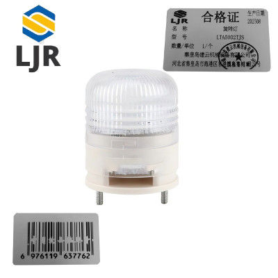 利冀尔 旋转灯 LTA5002TJS 个