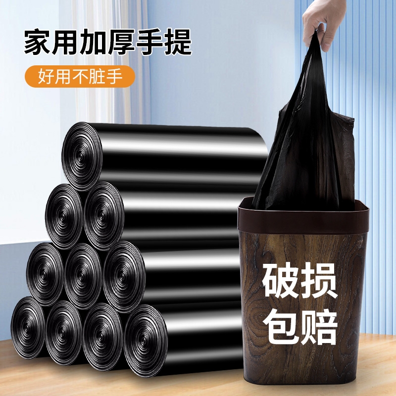 垃圾袋家用加厚手提式大号黑色背心式厨房拉收塑料袋实惠装特厚