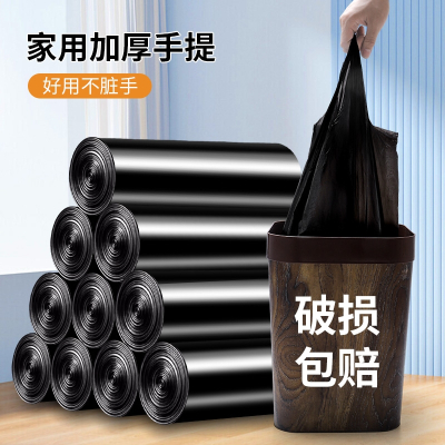 垃圾袋家用加厚手提式大号黑色背心式厨房拉收塑料袋实惠装特厚