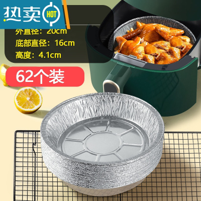 敬平锡纸烤箱家用空气炸锅专用加厚铝箔盘烧烤烘焙吸油纸厨房JW 升级加厚(大号)62只装 4.5L以上使用