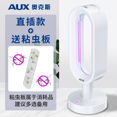 灭蚊灯夏日灭蚊家用儿童孕妇室内灭苍蝇吸捕蚊子三维工匠充电款白色