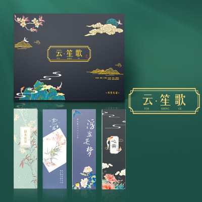 书签古典套装中国风古风礼物精美故宫创意学生用可爱卡通小清新夹文艺少女心小礼品国风精致礼盒云笙歌款（共120张不重复）