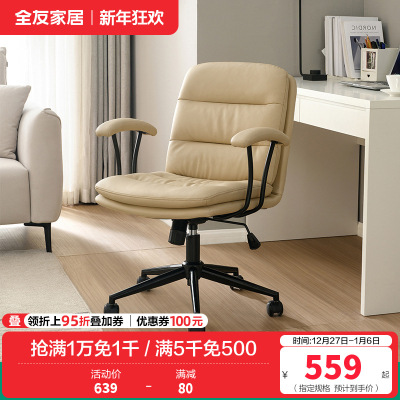 全友家居书房家具万向滑轮旋转可调节高度人体工学书椅1书椅