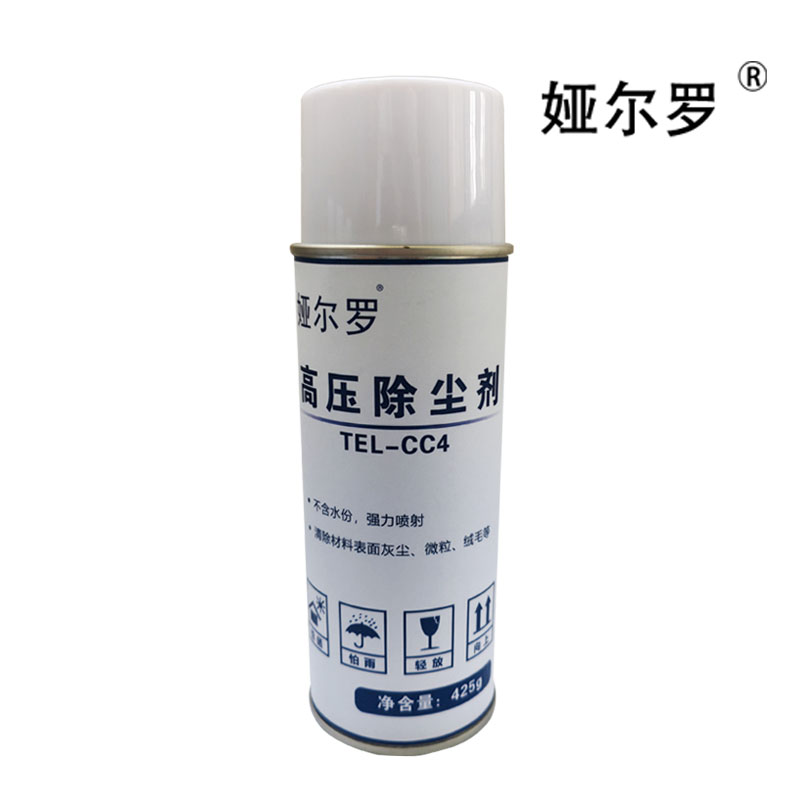 娅尔罗 高压除尘剂 TEL-CC4 425g/瓶