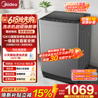 美的(Midea)全自动波轮洗衣机家用大容量12公斤 一级能效省水电 租房神器MB120L3D