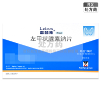 雷替斯左甲状腺素钠片 50ug*100片柏林化学