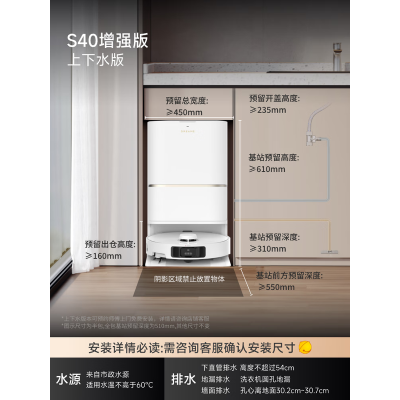 追觅S40增强版扫地机器人RLS95HE扫拖洗烘补水擦地一体自动清洗自动补水自动上下水版