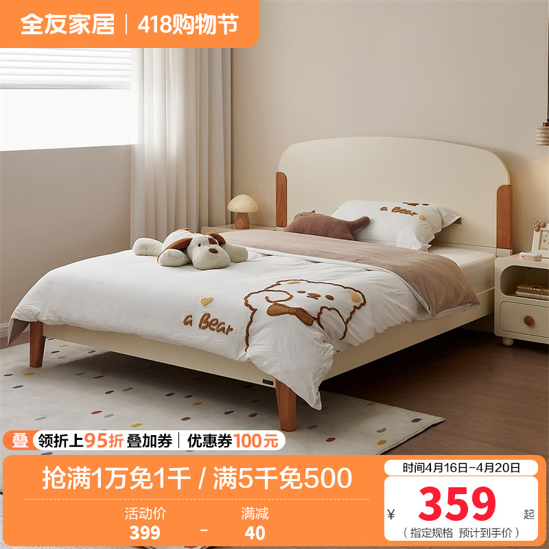 全友家居现代简约儿童床次卧多功能1.5米男女孩实木高脚单人床