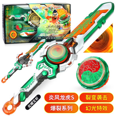 奥迪双钻 飓风战魂6之剑旋陀螺战斗王宝剑坨螺圣刀儿童玩具盘男孩 爆裂系列-炎风龙虎S