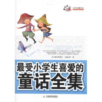 [N]拥挤行人交通系统规划及仿真-9787114088025