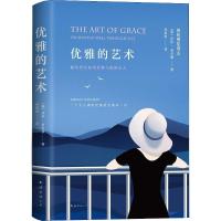 正版新书]优雅的艺术莎拉·考夫曼9787544292863