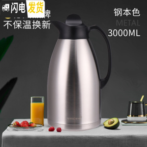 三维工匠不锈钢保温水壶家用热水瓶大容量304保温暖瓶开水瓶欧式2 钢本色3000(济公款)保温杯