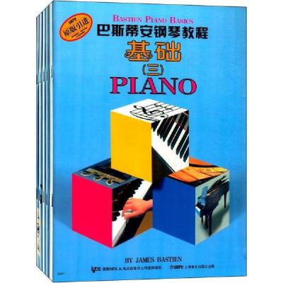 正版新书]巴斯蒂安钢琴教程(3)(5册)詹姆斯·巴斯蒂安97878075154
