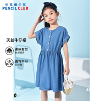 [1件3折]铅笔俱乐部童装2025夏装新款女童牛仔裙天丝儿童连衣裙中大童裙子