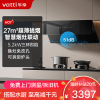 华帝(vatti)[追风系列]烟灶联动套餐A7+309L侧吸式超薄抽油烟机变频27风量大吸力降噪自清洗挥手智控111A7