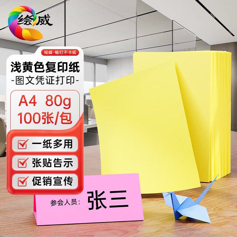 绘威优质绘图纸A4加厚200张专业美术设计绘画用纸环保无酸适合学生和艺术家使用