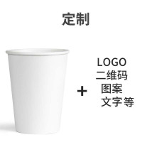 定制logo 企业专用纸杯 250毫升 5000个/箱 默认包装 单位:箱
