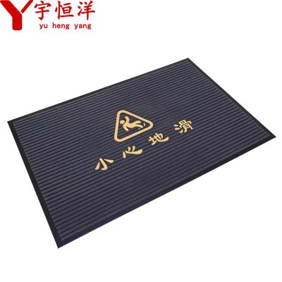 宇恒洋 小心地滑垫 80*120cm 个