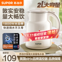 苏泊尔(SUPOR)电热水壶2L大容量家用烧水保温智能电水壶不秀钢内胆双层SW-20E01A