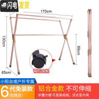 三维工匠晾衣架落地折叠室内外家用阳台户外双杆式凉衣架杆晒衣被架子 [加强款铝合金材质]玫瑰金-1米7 大晾衣架配件