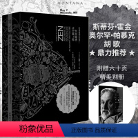 [正版]禅与摩托车维修艺术(珍藏版)一场对价值的探寻,附赠六十页精美别册 斯蒂芬霍金奥尔罕帕慕克胡歌 乡土小说