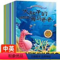 小爱因斯坦科普绘本 [正版]小爱因斯坦科普绘本 幼儿园中班大班启蒙自然百科全书 3-6-7岁儿童故事书奇妙的科学海底世界