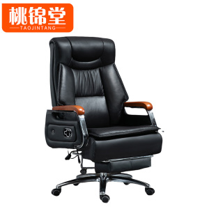 桃锦堂 老板转椅搁脚把