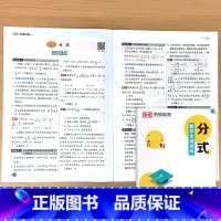 八年级上册 数学专项训练 分式 八年级 [正版]八年级上册数学专项训练练习册全套初中生计算题初中二年级必刷题思维基础人教