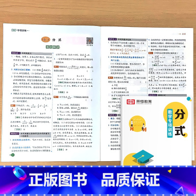 八年级上册 数学专项训练 分式 八年级 [正版]八年级上册数学专项训练练习册全套初中生计算题初中二年级必刷题思维基础人教