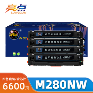 亮点硒鼓M280nw套