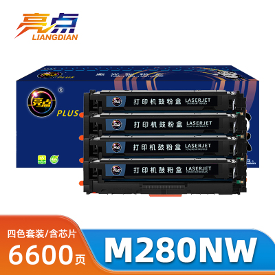 亮点硒鼓M280nw套