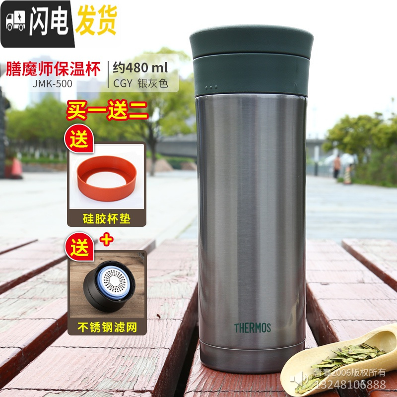 三维工匠11送老师定制 保温杯不锈钢真空便携商务泡茶过滤网JMK-500 JMK-500-CGY灰色(杯垫+滤网)