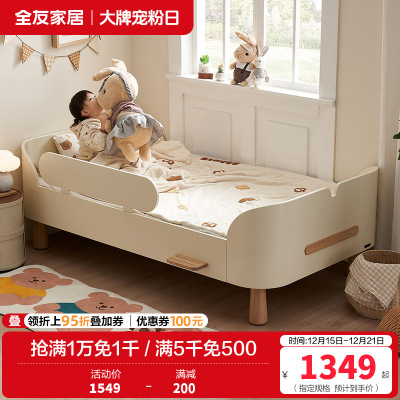 全友家居 青少年卧室现代奶油风板式床实木脚1米单人床小户型