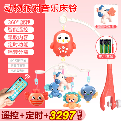 婴儿床铃音乐宝宝床头旋转摇铃儿玩具0-3-6-12个月男孩女1岁可定时音乐旋转床铃配电池-红色