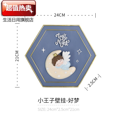 小王子壁挂儿童房男孩墙面立体装饰沙发背景墙壁饰创意床头挂件品小王子壁挂-好梦