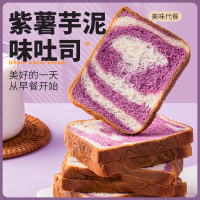2箱20袋40片[紫薯芋泥味1+牛乳味1]紫薯芋泥牛乳味吐司下午茶早餐糕点夜宵充饥零食解馋代餐面包零食