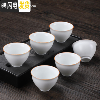 三维工匠六个装高白瓷茶杯套装家用纯白玉瓷品茗杯喝茶功夫小茶杯茶具配件 六只装-哑光《束口杯》定窑