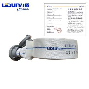 力盾 有衬里消防水带 8-65-30(含接口) 卷