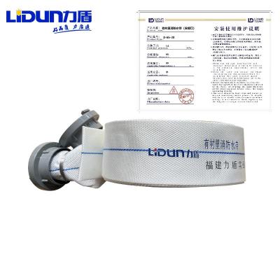 力盾 有衬里消防水带 8-65-30(含接口) 卷