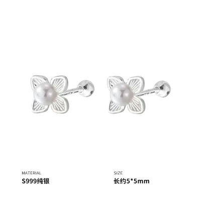 999纯银四叶花贝珠耳钉女耳环耳饰新款礼物ins风创意气质潮送女朋友老婆情人节七夕生日礼物