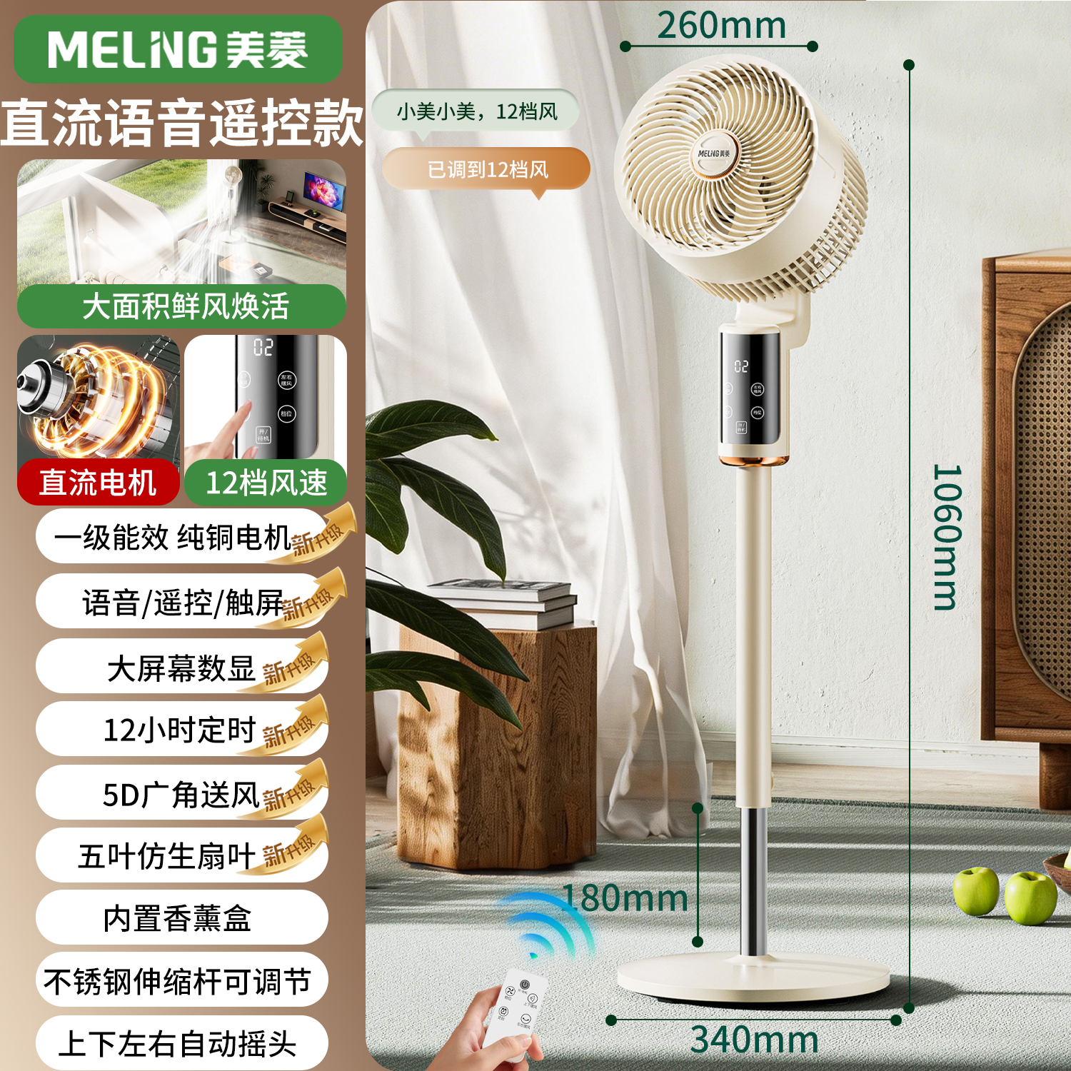 美菱空气循环扇家用电风扇台立式轻音摇头遥控大风宿舍卧室落地扇