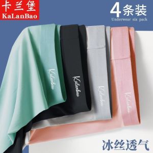 冰丝男士内裤男平角裤四角时尚男裤头透气男生裤衩宽松底裤