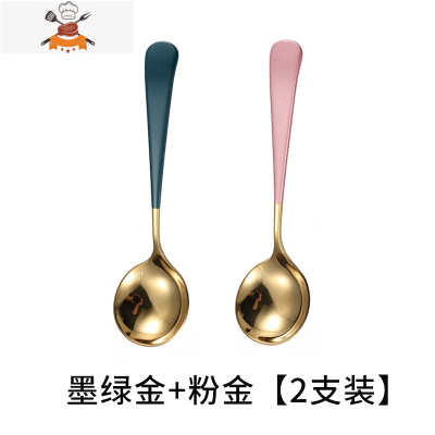 304勺子家用不锈钢长柄小汤勺调羹汤匙创意可爱儿童吃饭网红勺子 敬平 [2个]墨绿金+粉金