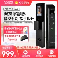 小凯C10 PRO MAX智能锁 3D人脸识别掌静脉 室内可视猫眼指纹锁家用防盗门锁 密码锁 APP远程智控