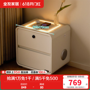 全友家居智能多功能床头柜奶油风收纳储物柜卧室简约床边置物柜