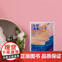 2023年《译林》杂志第2期 译林出版社店正版 大型外国文学期刊译林杂志