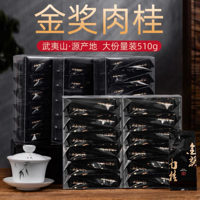 金奖肉桂特级桂皮香果香正宗武夷山岩茶小袋装散装一斤500g浓香型
